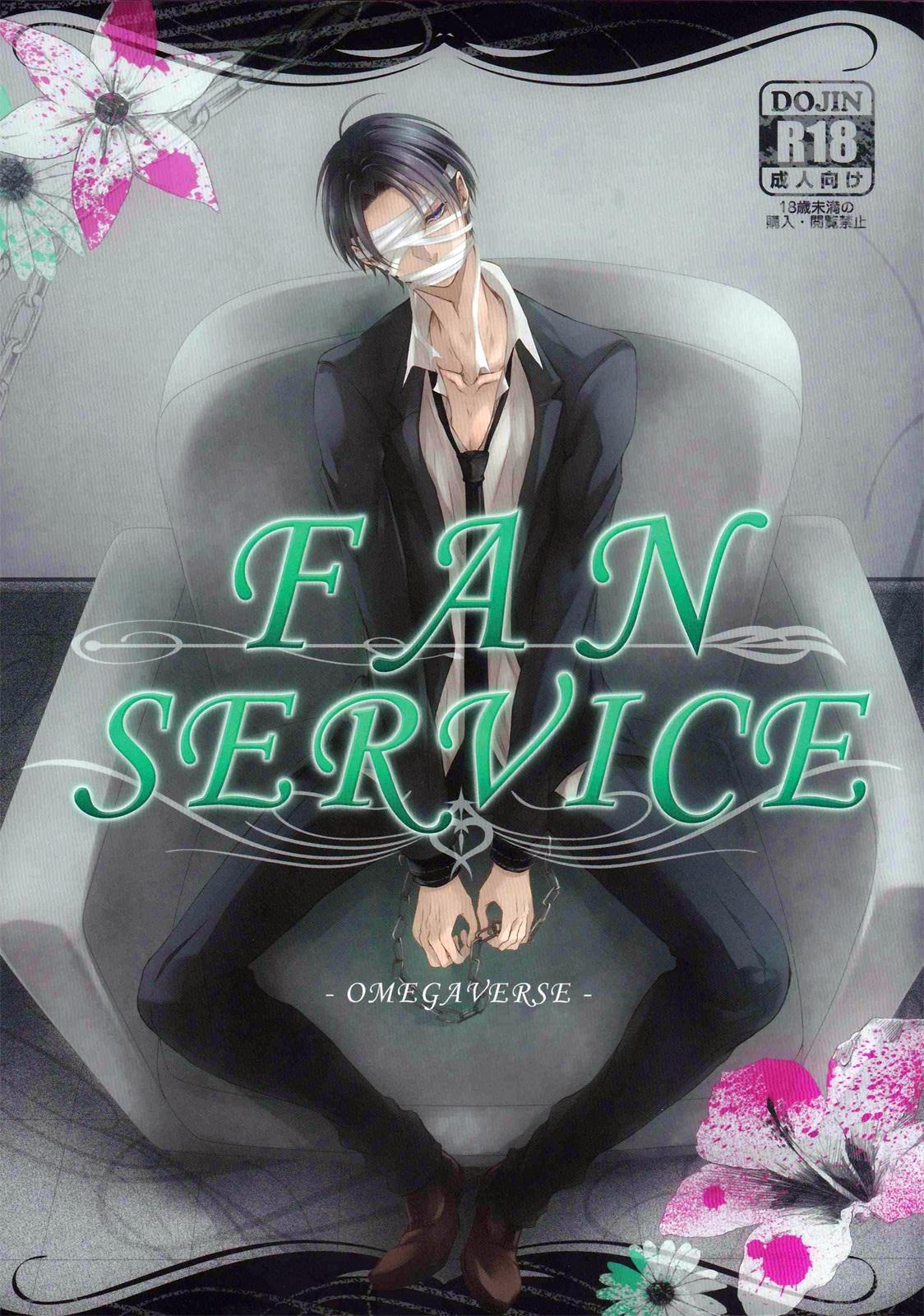 Fanservice Chapter 1 - Trang 3