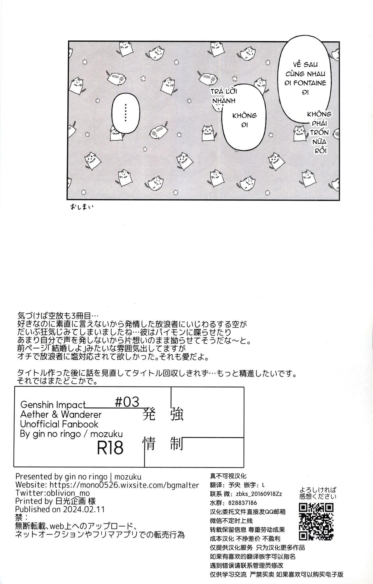 Ổ sìn OTP Chapter 185 AeWan - Next Chapter 186 YuTo