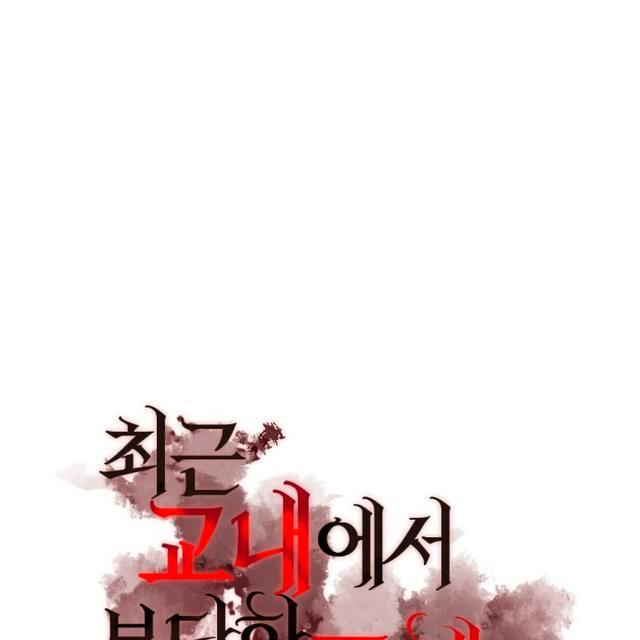 Mày đã bao giờ chứng kiến bạo lực học đường chưa? Chapter 3 - Next 