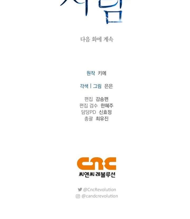 Không xa lạ Chapter 54 - Next Chapter 55