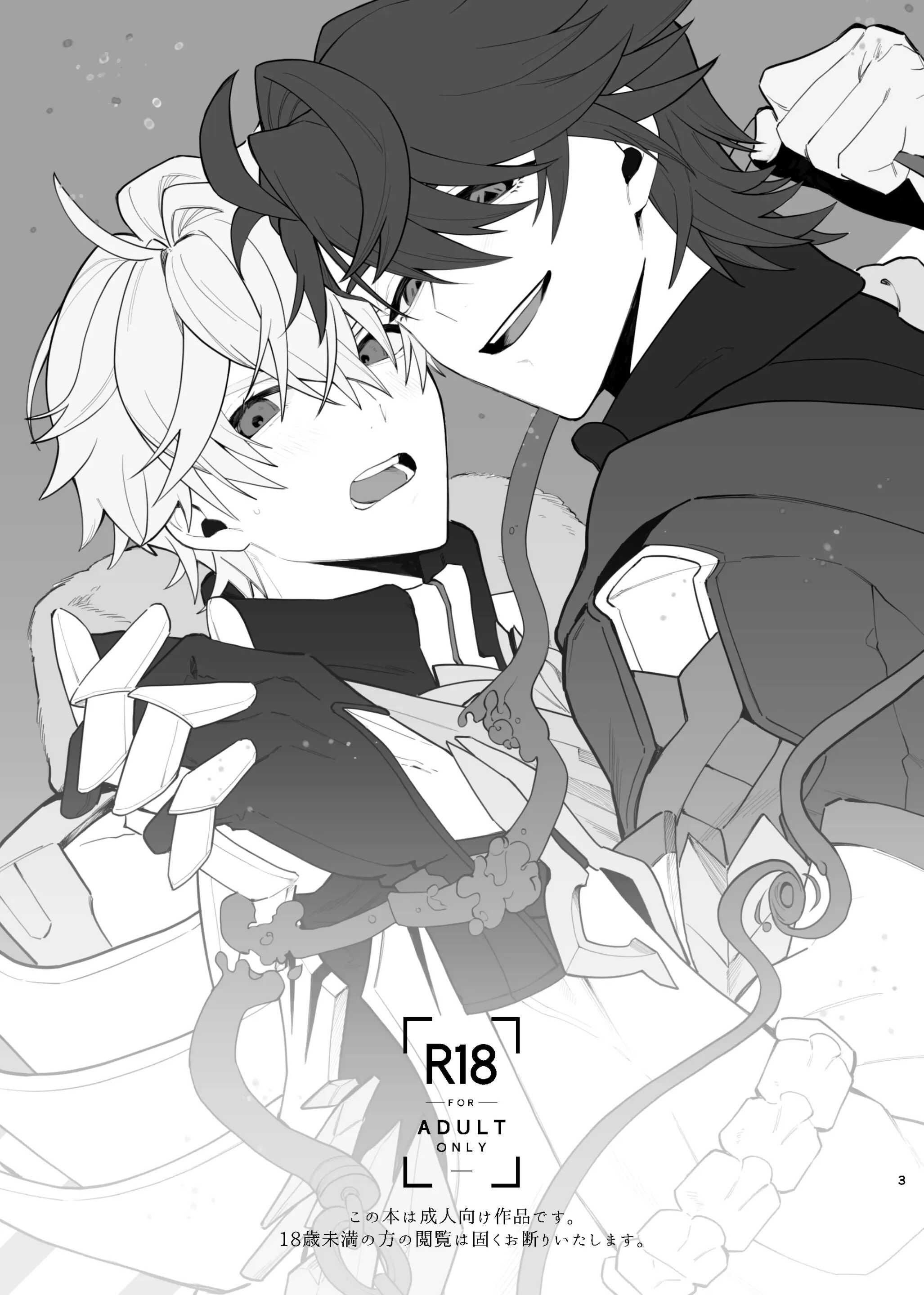 (Vicera) Honkai Star Rail Chapter 3 - Next Chapter 4