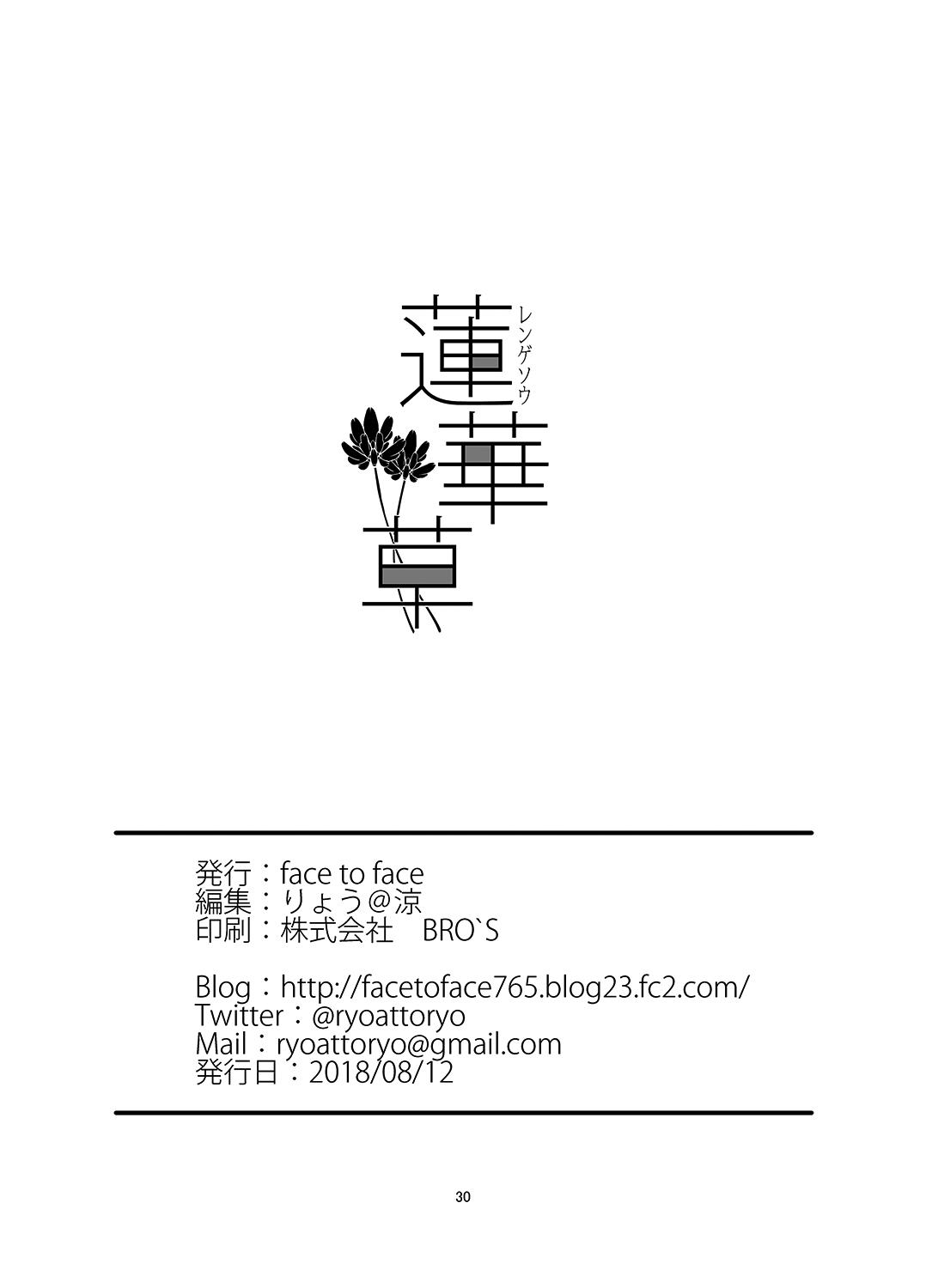 Đutanbao Shota Chapter 30 - Next Chapter 31