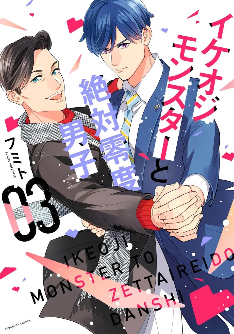 Tên Quái Vật Ikeoji Và Thanh Niên 0℃ Chapter 10 - Next 