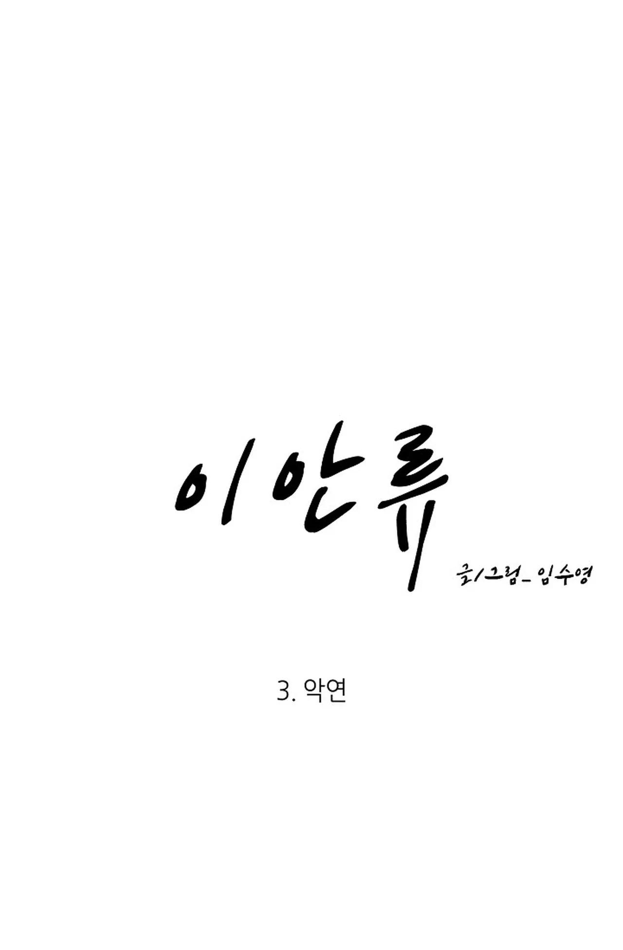 [on-going] Dòng Chảy Xa Bờ Chapter 3 Chap 3 - Next Chapter 4 Chap 4