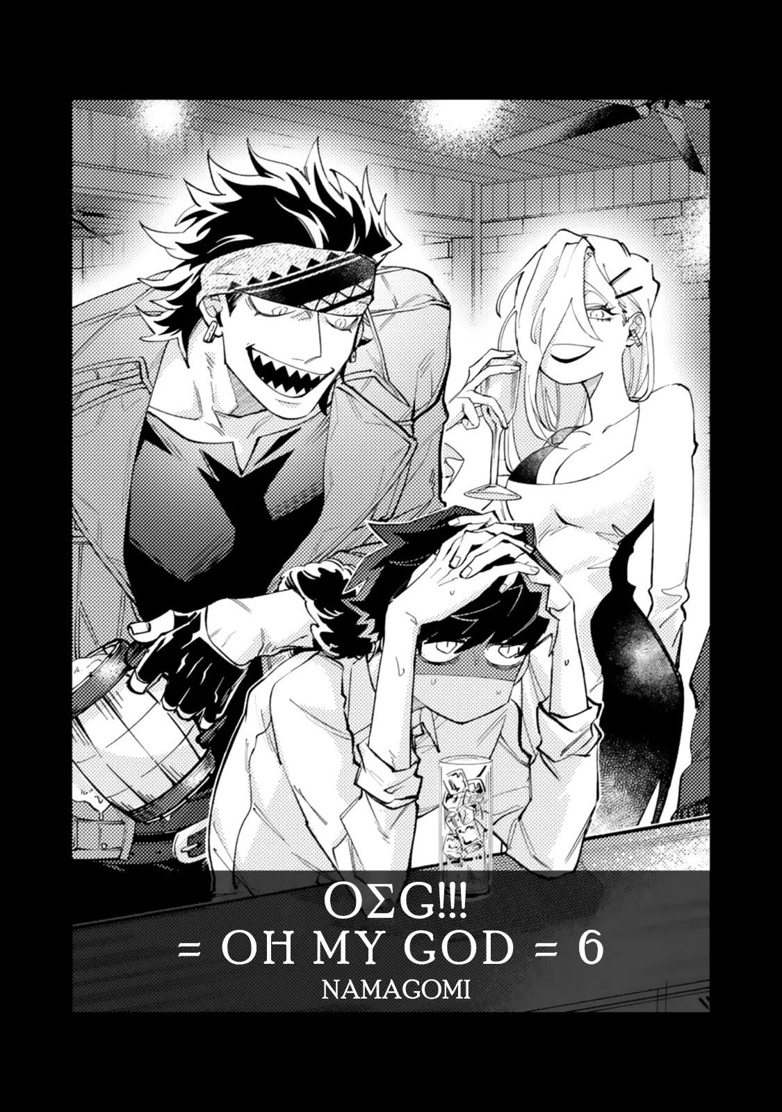 OΣG!!! = Oh My God Chapter 6 - Next Chapter 7 Hachiennhom