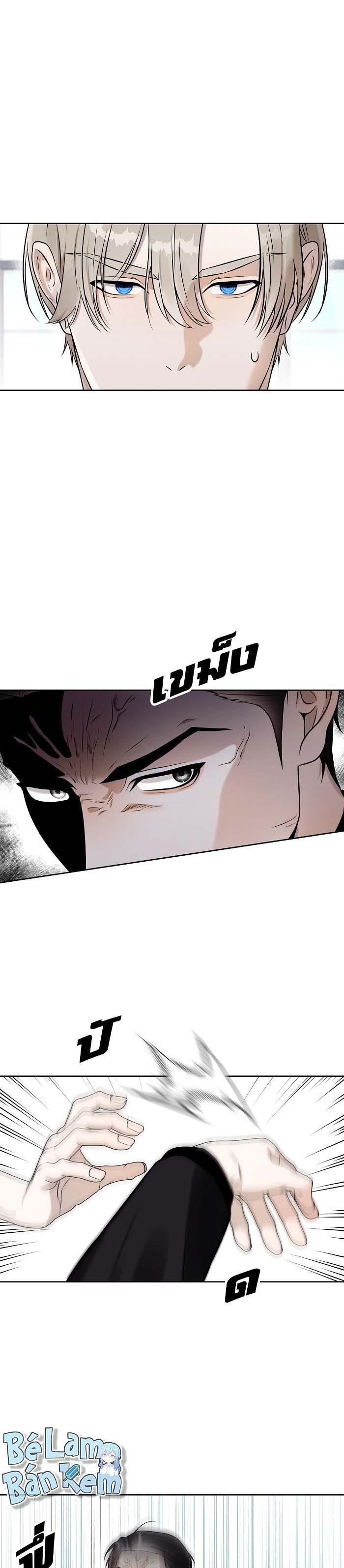 Làm sao đây? Tôi gặp phải quest công lược tổng tài tra nam rồi Chapter 11 - Next Chapter 12