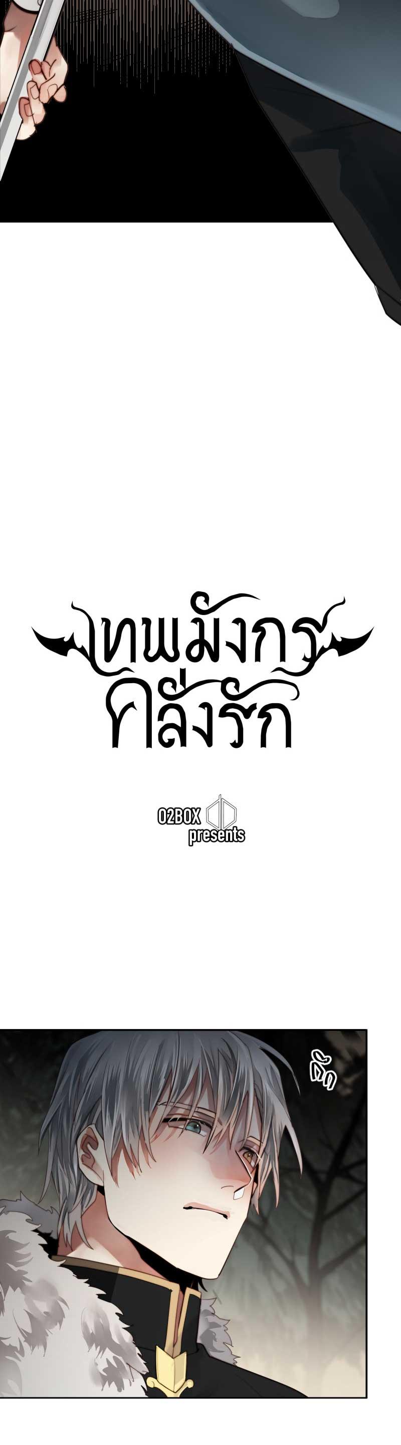 KHI LONG THẦN RƠI VÀO LƯỚI TÌNH Chapter 47 - Next Chapter 48