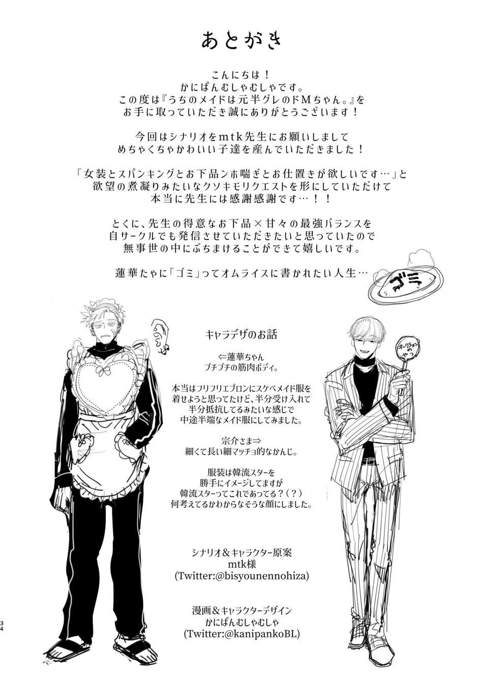 Tổng hợp oneshot Chapter 173 H+ - Next Chapter 174
