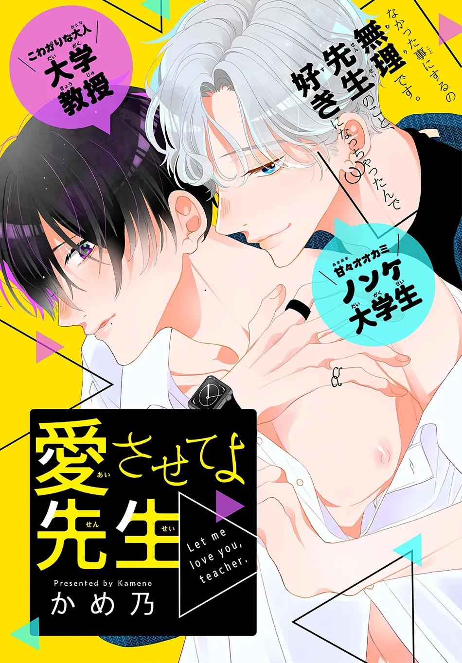 Tuyển tập truyện doujinshi Chapter 198 - Next Chapter 199