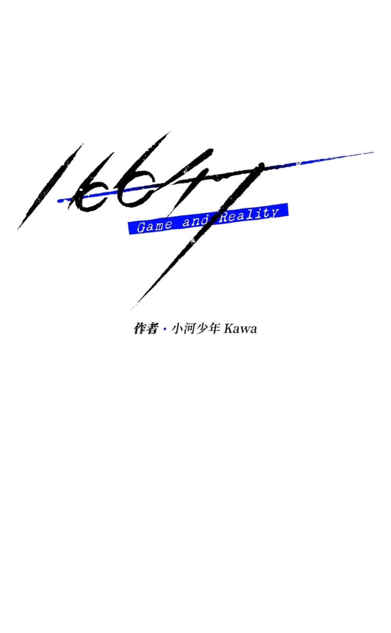 16647 Chapter 7 - Next Chapter 8