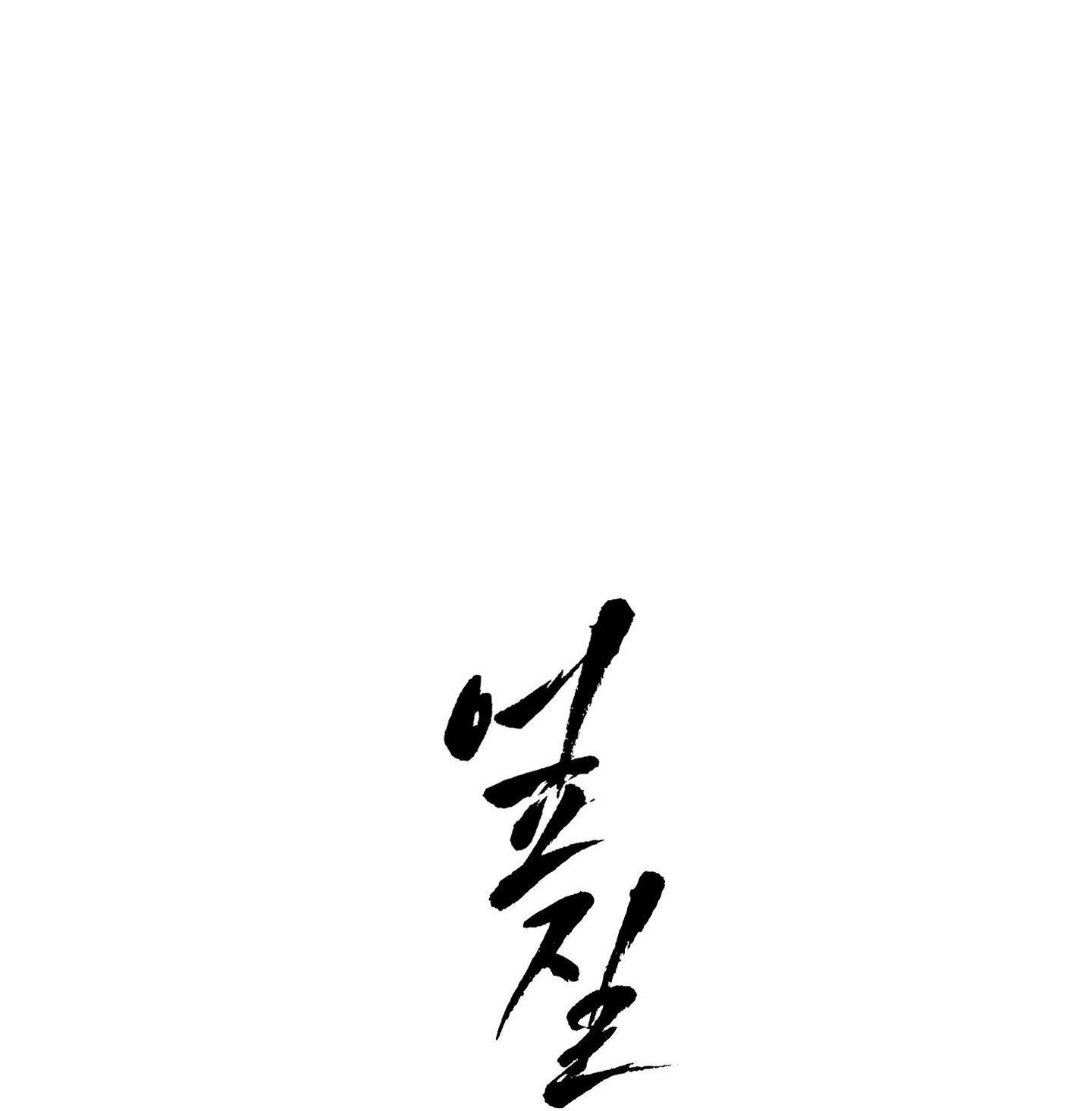 MÁU ĐỔ Chapter 3 - Next Chapter 4