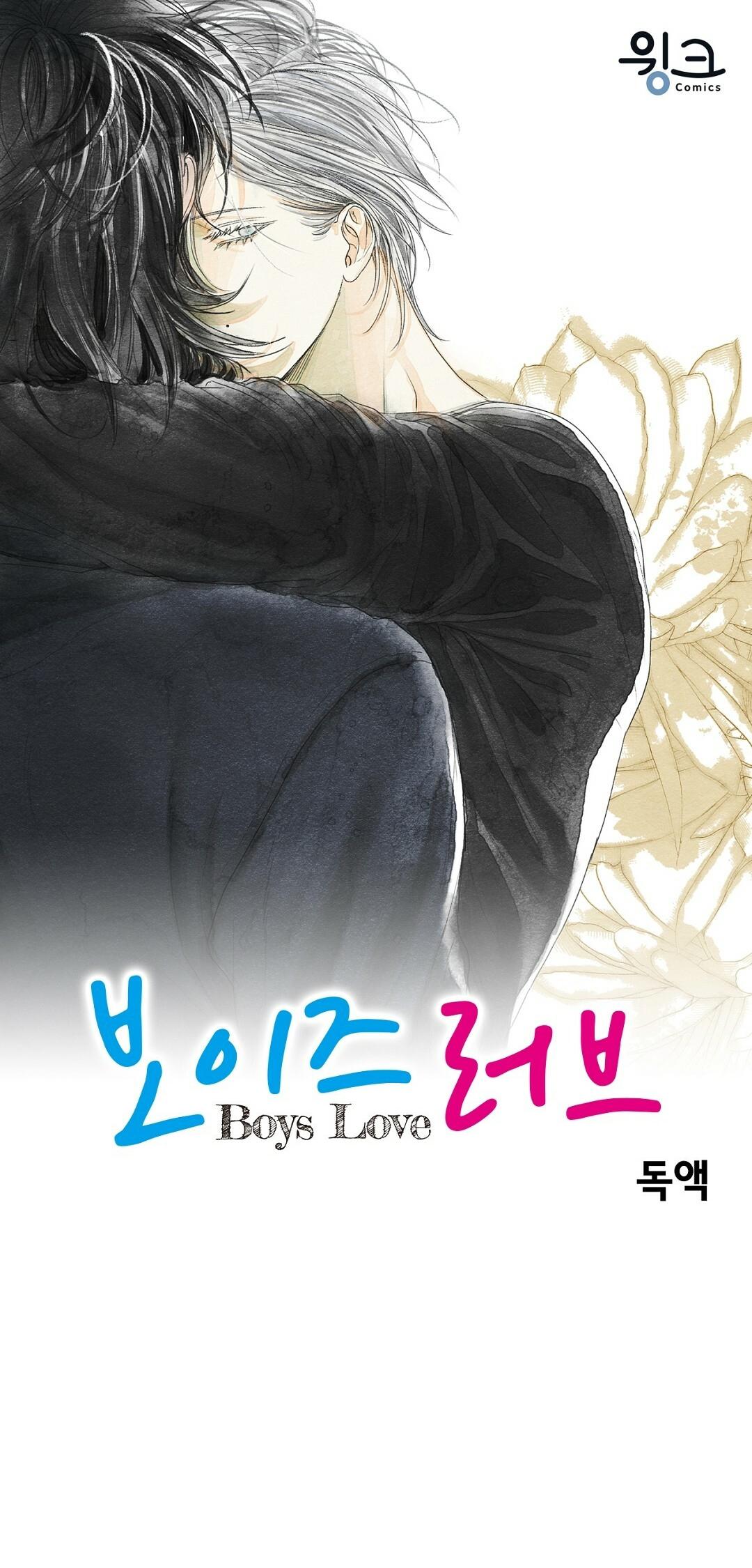 BOY LOVE - FAN BOOK Chapter 5 - Trang 2