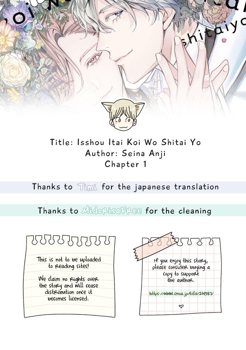 Isshou Itai Koi wo Shitai yo Chapter 1 - Next Chapter 2