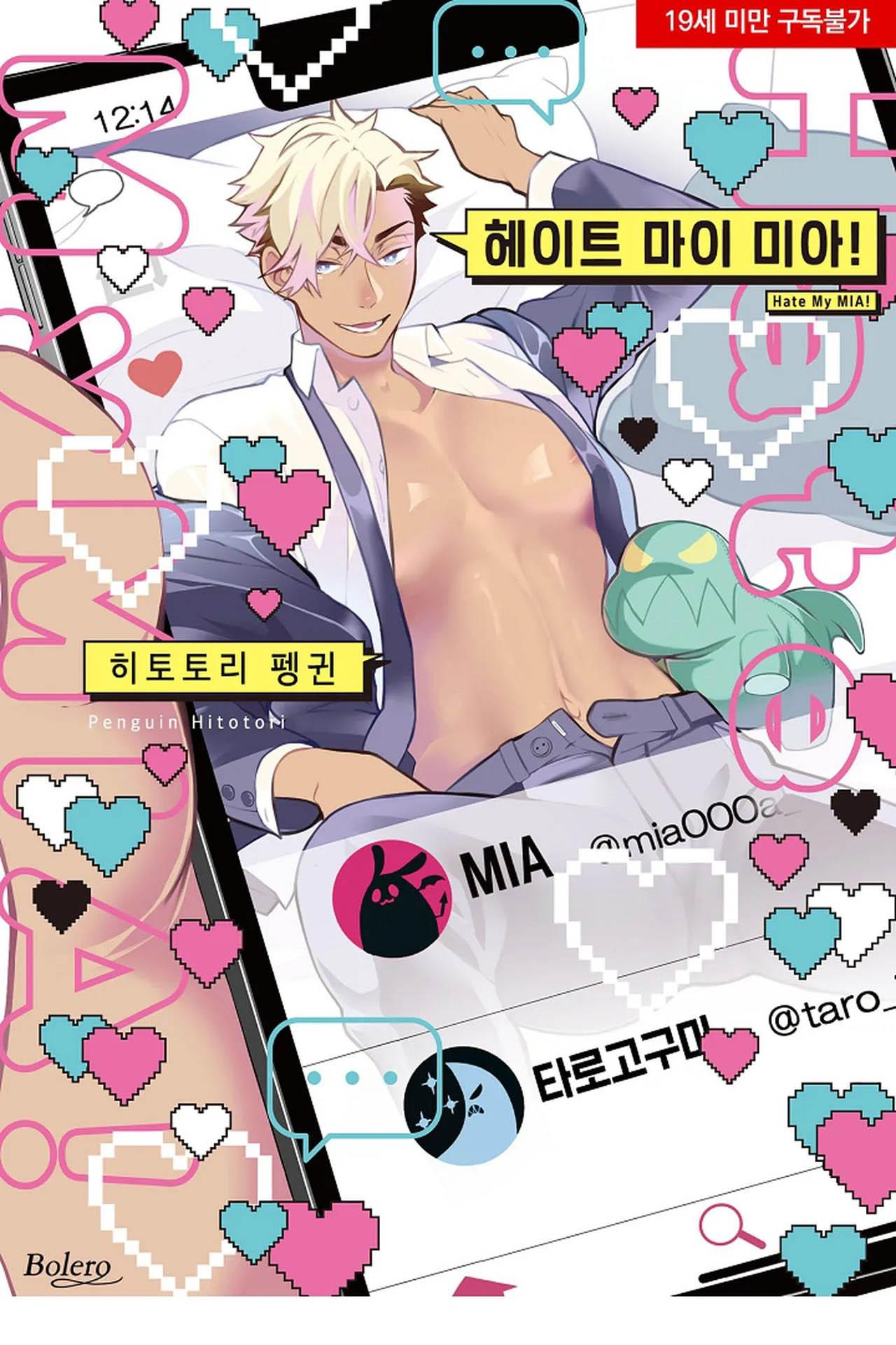 MIA đáng ghét của tôi Chapter 1 - Next Chapter 2