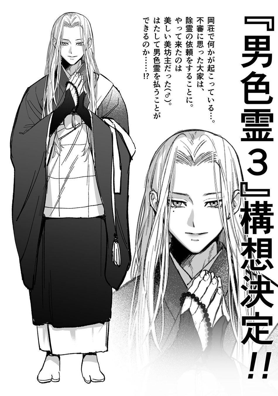 Doujinshi Tổng Hợp Chapter 134.2 - Next Chapter 135