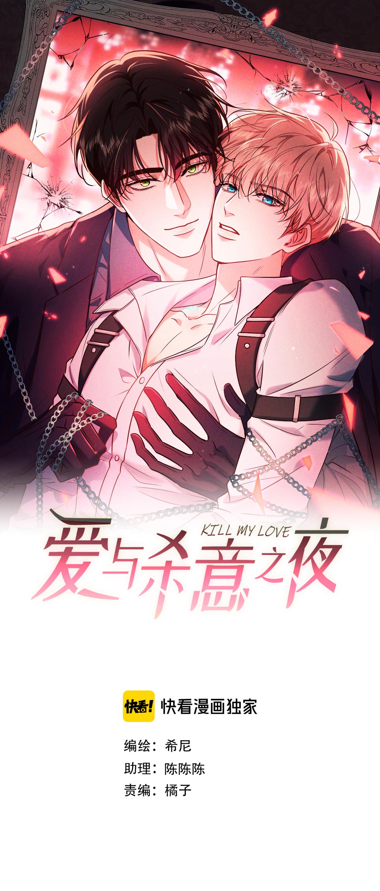 Cạn Tình Chapter 50 - Trang 3