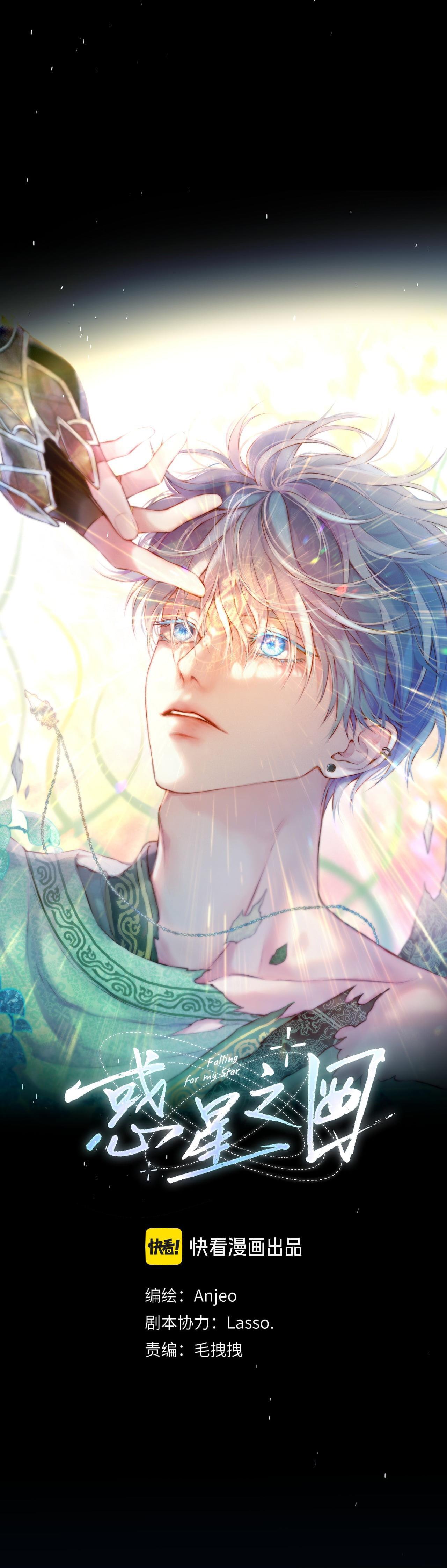 Đôi Mắt Hành Tinh Chapter 20 - Trang 4