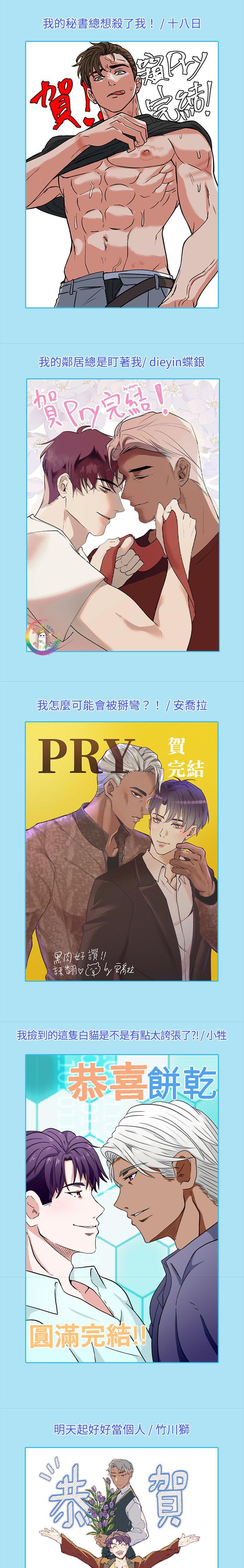 PRY (Trộm Nhìn) -END Chapter 52 Bonus - Next 