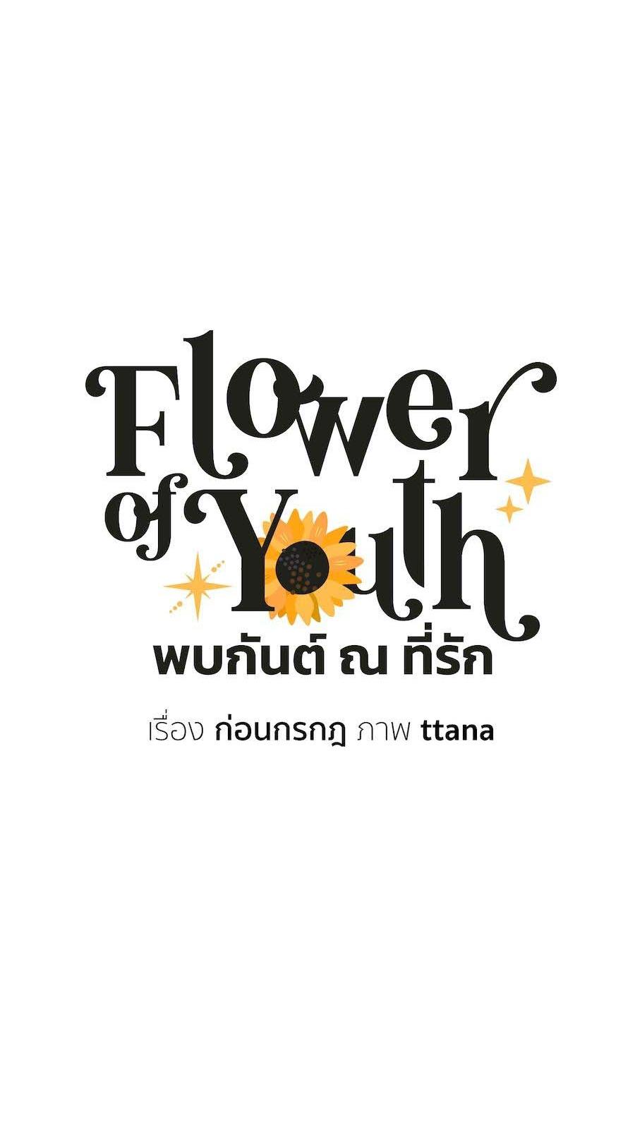 Flower of youth Chapter 10 - Next Chapter 10