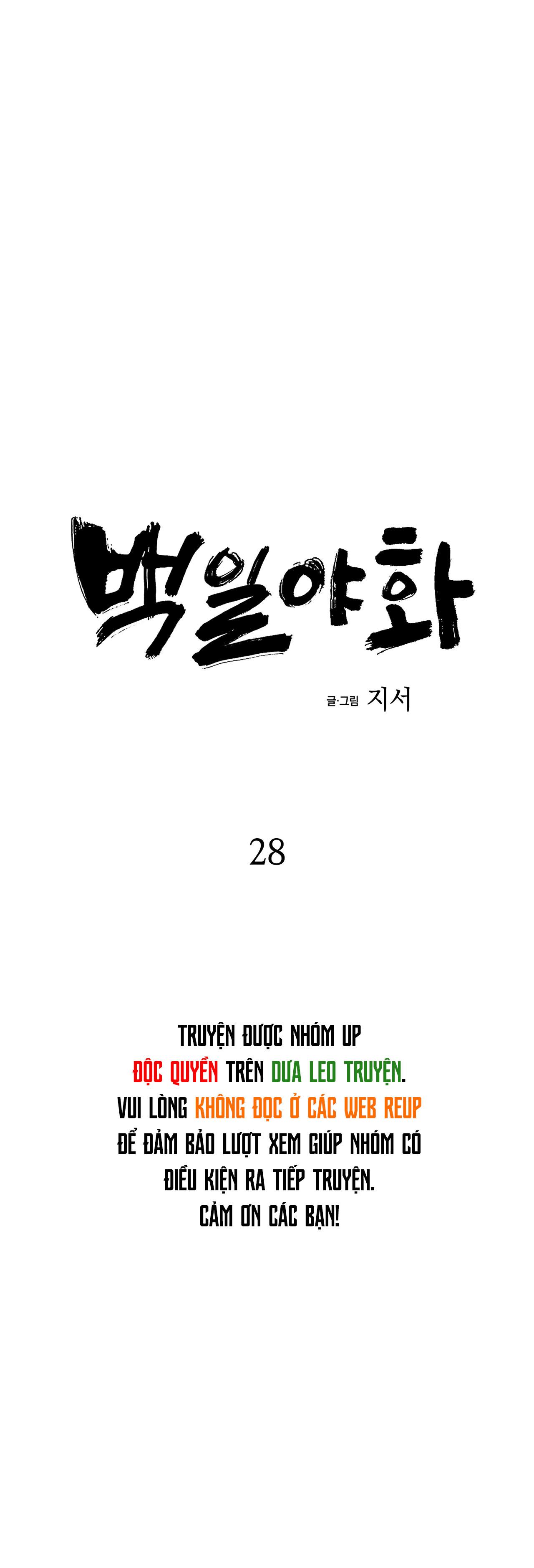 Bách Dạ Chapter 28 - Next Chapter 29