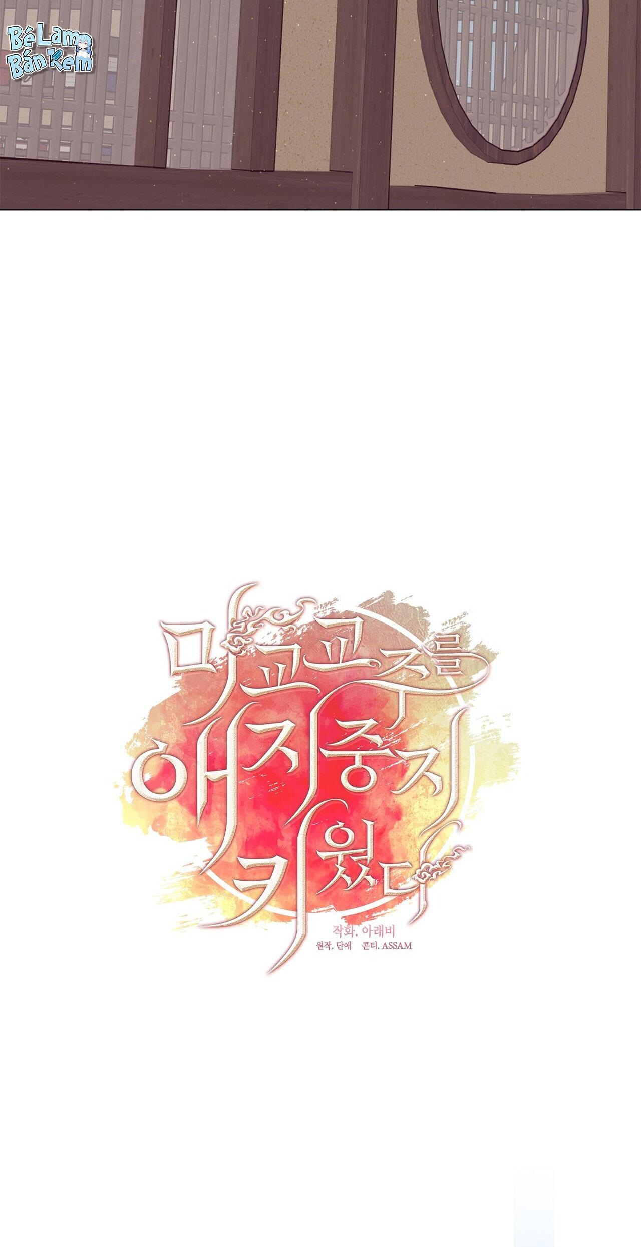 Tôi đã nuôi dạy thủ lĩnh giáo phái ác ma Chapter 43 - Next Chapter 44