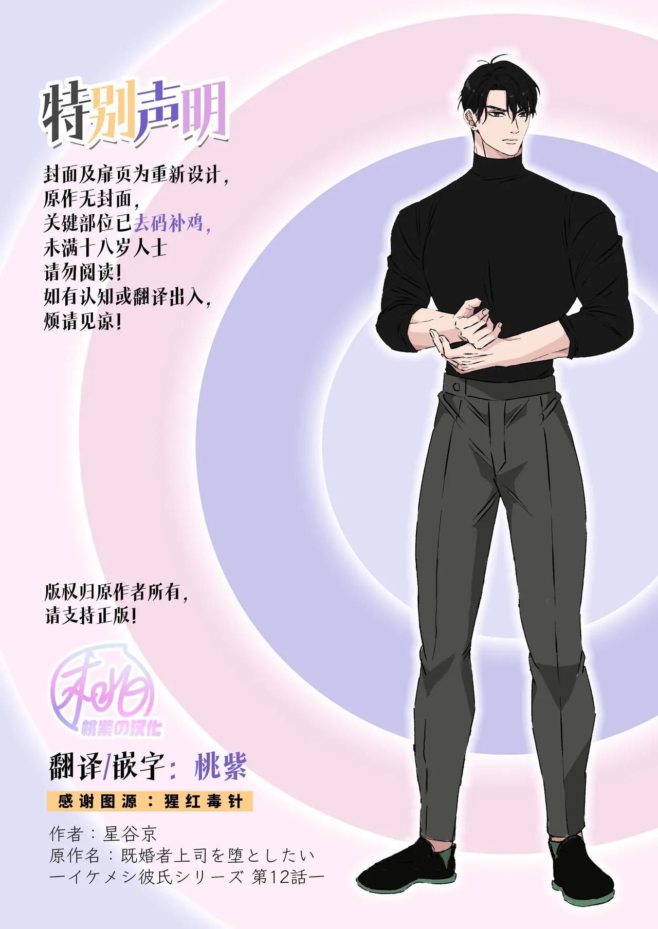 Tuyển tập oneshot của tác giả Hoshitani Kyo Chapter 28 - Next Chapter 29
