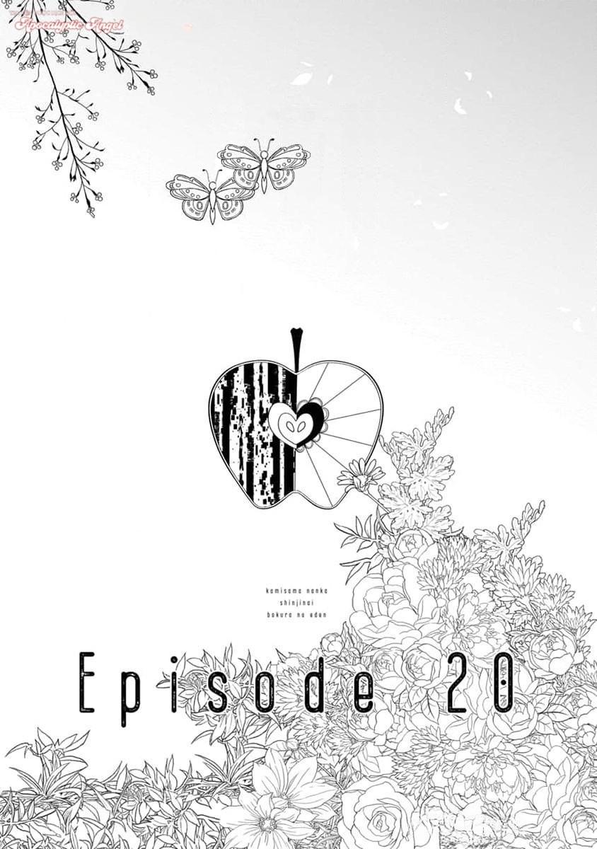 Eden, Chủ Nghĩa Vô Thần 1+2 Chapter 20 - Next Chapter 21