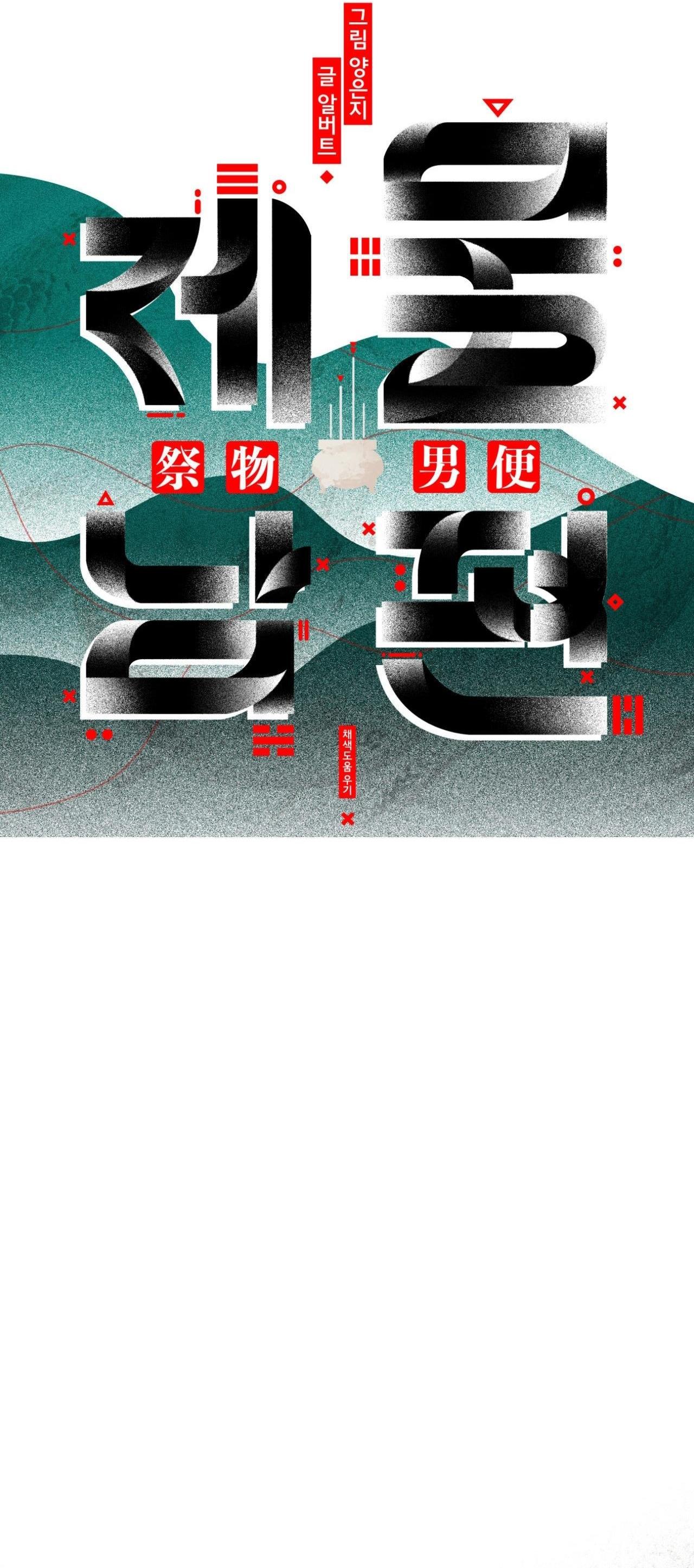 (RÔ LAI) ÔNG XÃ CỦA VẬT TẾ THẦN Chapter 12 - Next Chapter 13