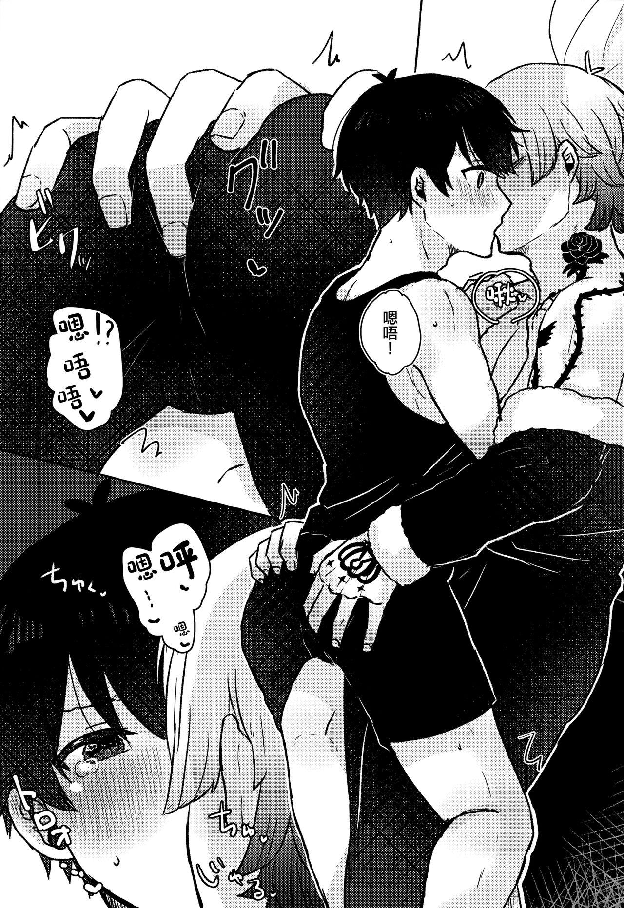 Ổ sìn OTP Chapter 207 KaiIsa - Next Chapter 208 Kakucho Izana