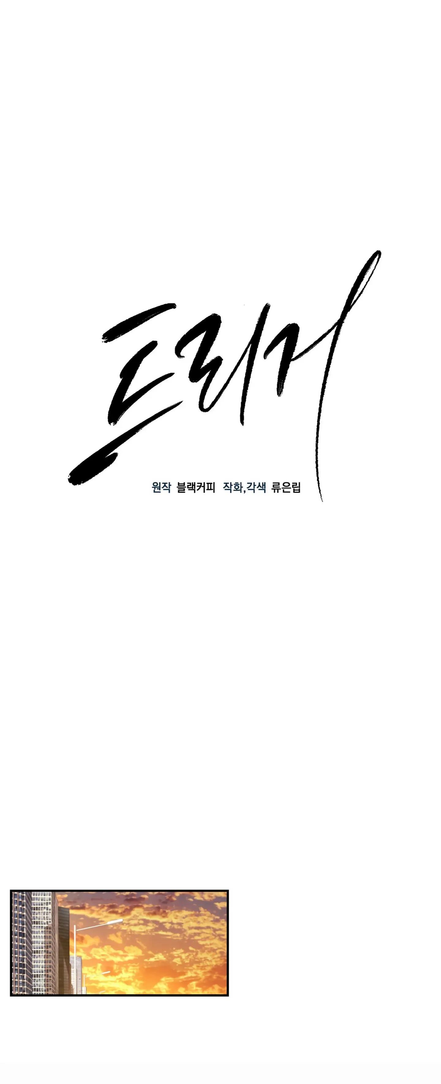 Kích Hoạt Chapter 32 - Trang 4