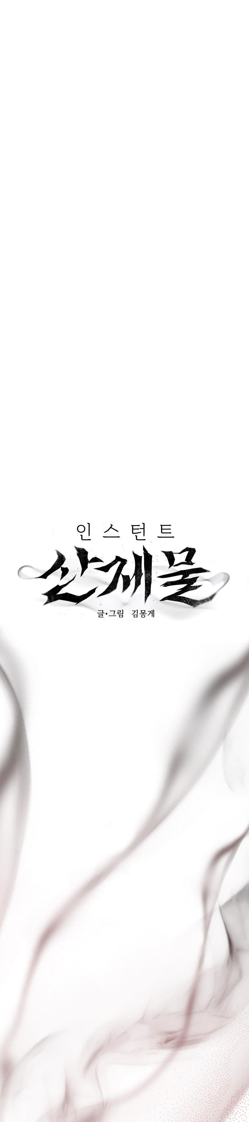 TẾ PHẨM THẦN NÚI Chapter 20 - Next Chapter 21
