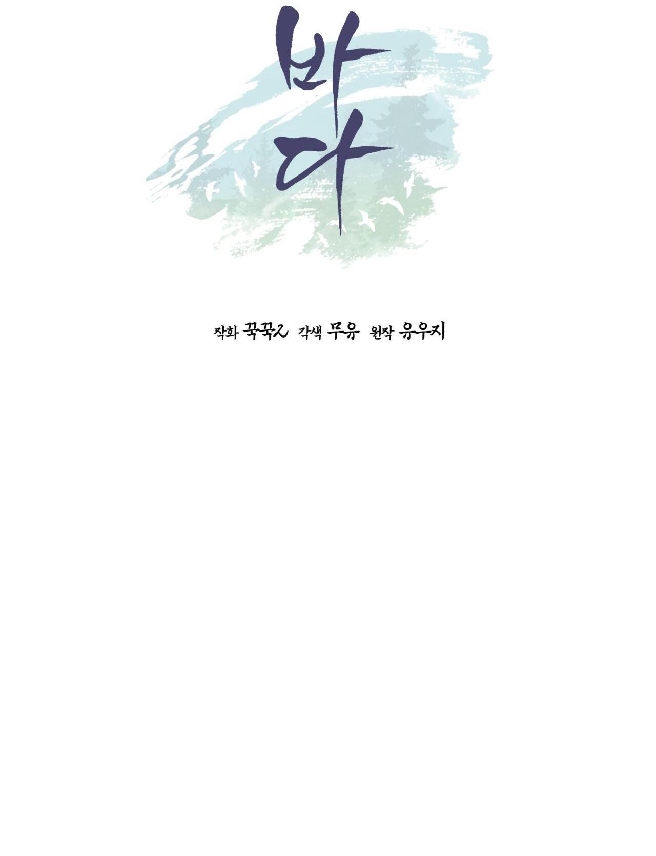 Rừng Biển Chapter 53 - Next Chapter 54