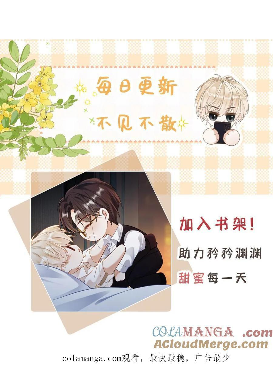 Khát Vọng Ngọt Ngào Chapter 331 - Next Chapter 332