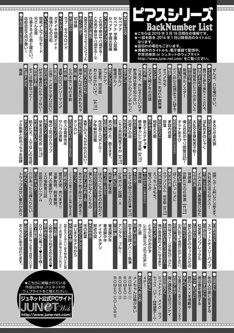 Mối quan hệ chủ tớ của chúng ta Chapter 9 - Trang 3