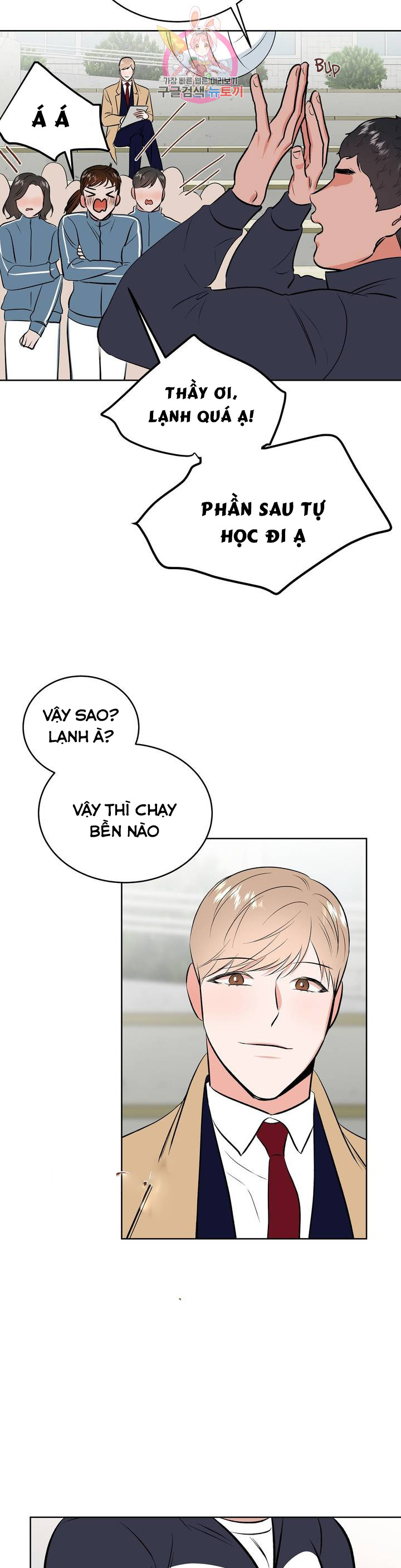 Thầy Giáo Thể Dục M Chapter 2 - Next Chapter 3