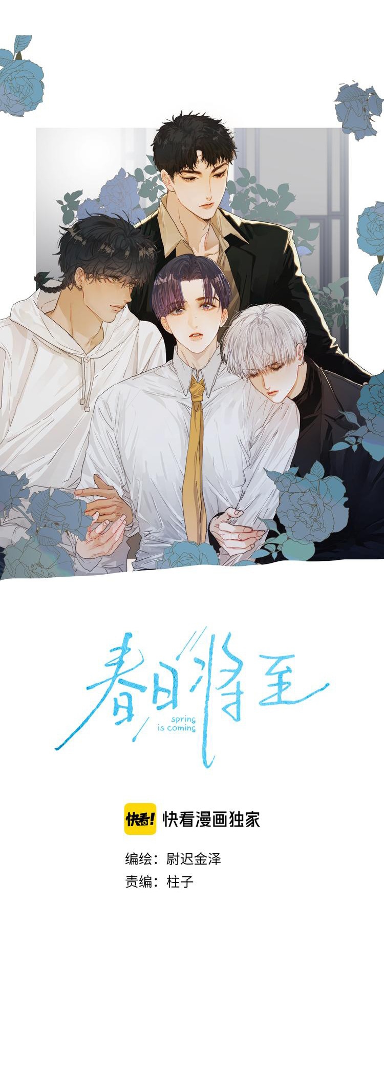 Mùa Xuân Đang Đến Chapter 18 - Next Chapter 19