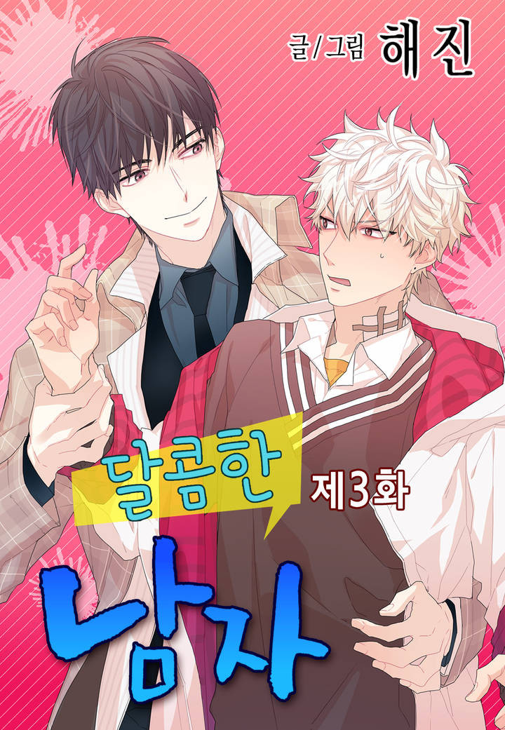 Chàng Trai Ngọt Ngào Chapter 3 - Next Chapter 4