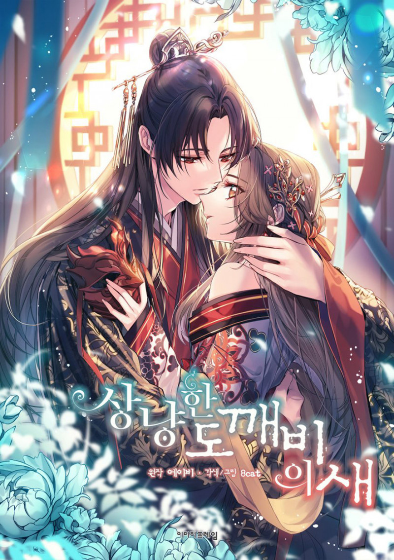 Nàng Sơn Ca Yêu Kiều Của Yêu Tinh ( End ) Chapter 4 - Next Chapter 5