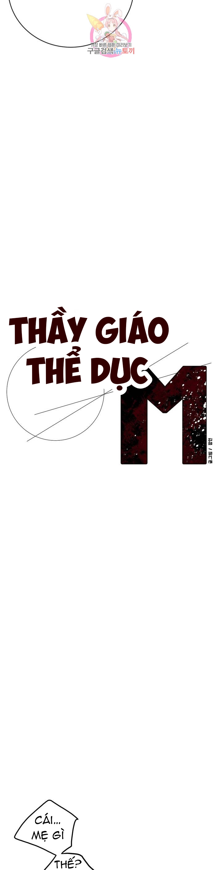 Thầy Giáo Thể Dục M Chapter 5 - Next Chapter 6