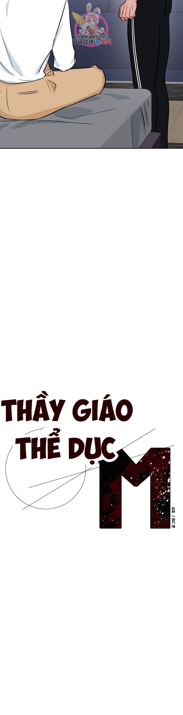 Thầy Giáo Thể Dục M Chapter 6 - Next Chapter 7