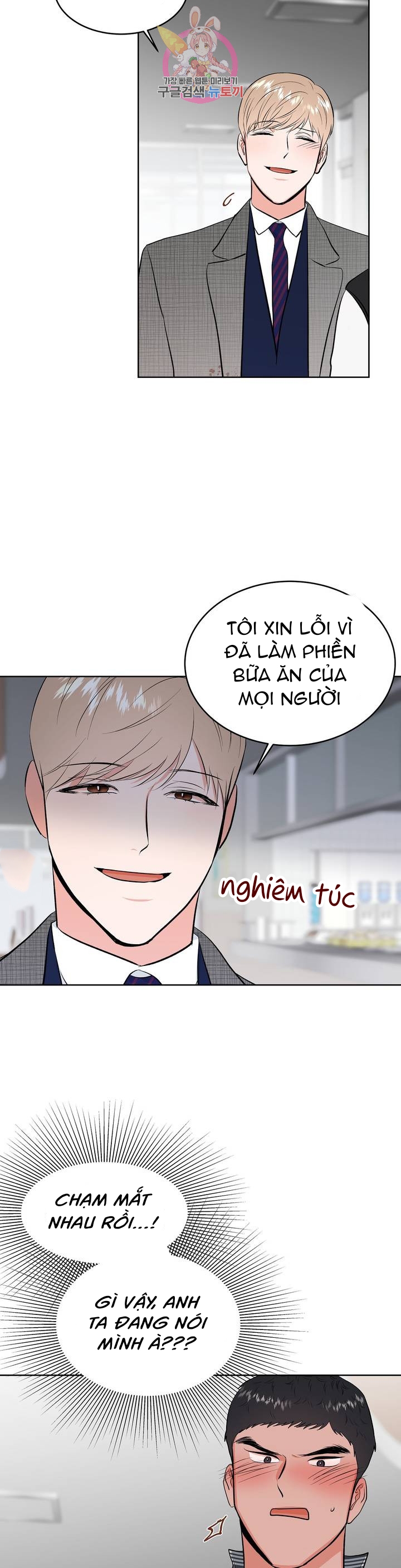 Thầy Giáo Thể Dục M Chapter 6 - Next Chapter 7