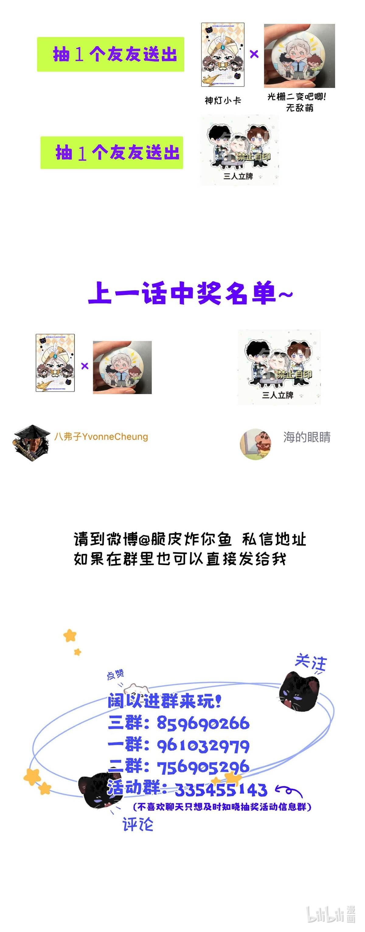 Tôi Trở Thành Dẫn Đường Đỉnh Cấp Nhờ Trúc Mã Chapter 29 - Next Chapter 30