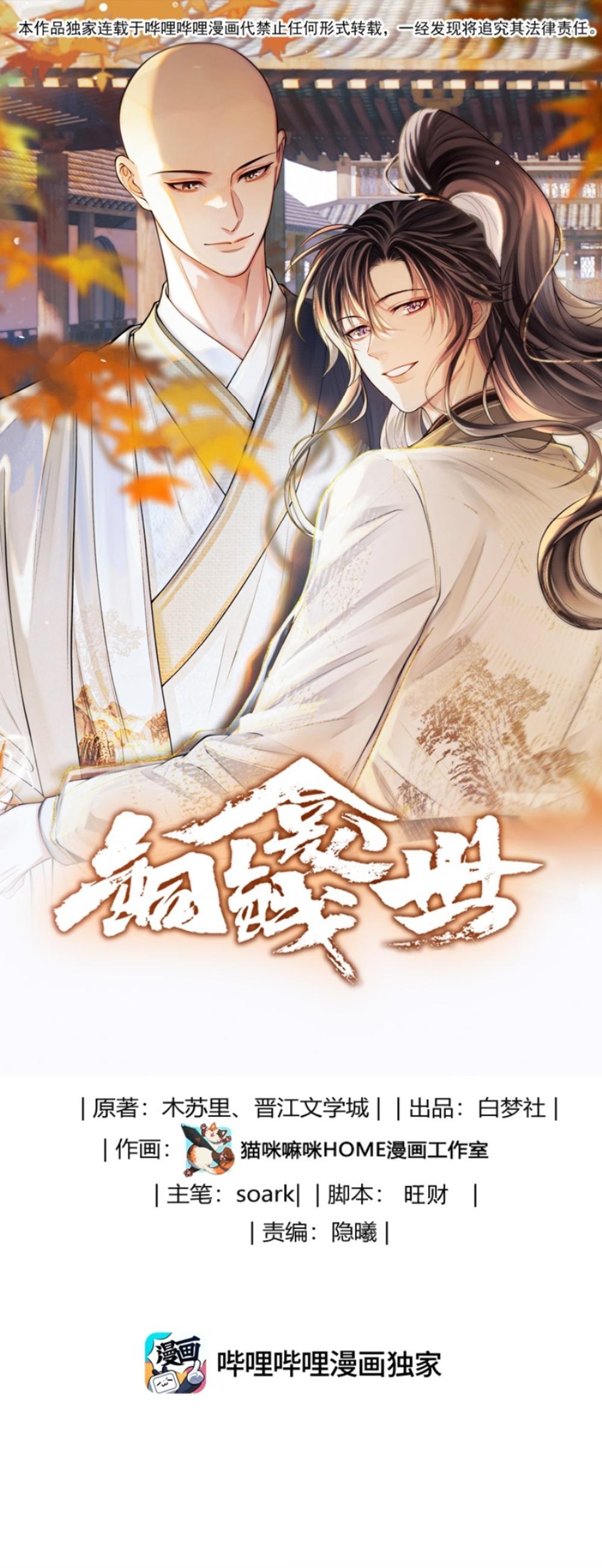 Đồng Tiền Kham Thế Chapter 124 - Next 