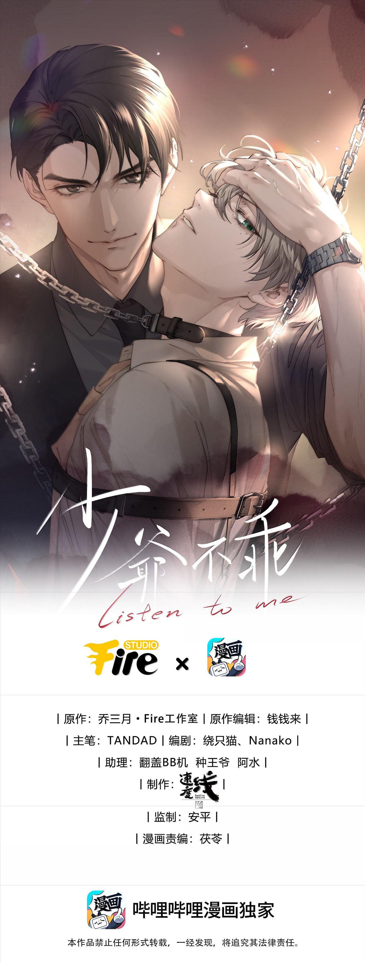 Thiếu Gia Hư Hỏng Chapter 83 - Next 
