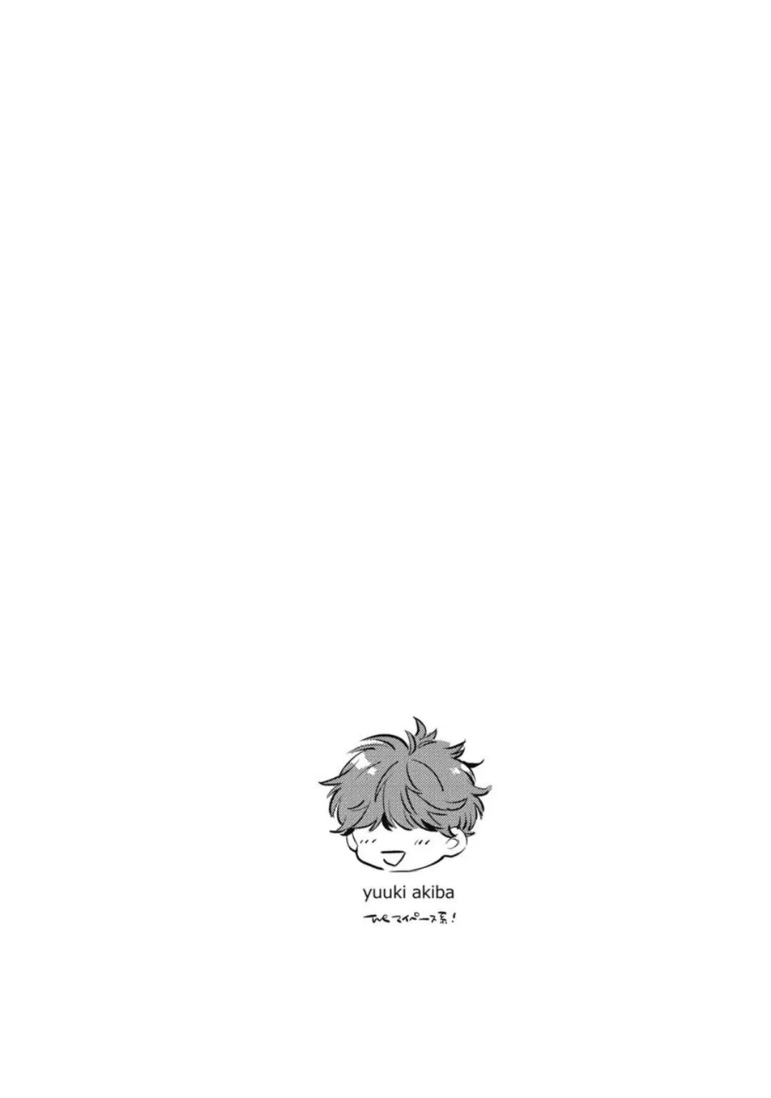 Neighbor Sugar Boy Chapter 2 - Next Chapter 3
