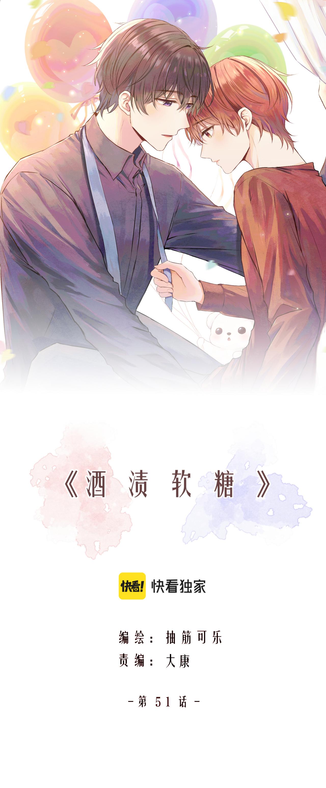 Liquor Gummies Chapter 51 - Next 