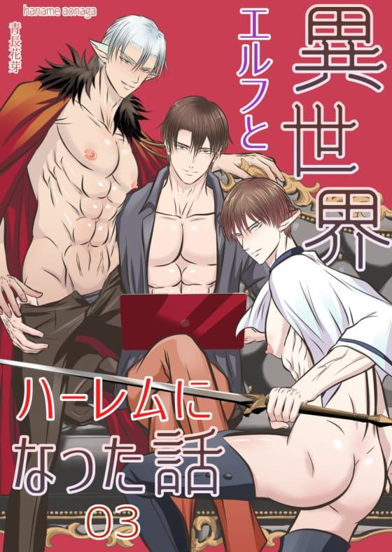 Tuyển tập oneshot của tác giả Aonaga haname Chapter 9 - Trang 3