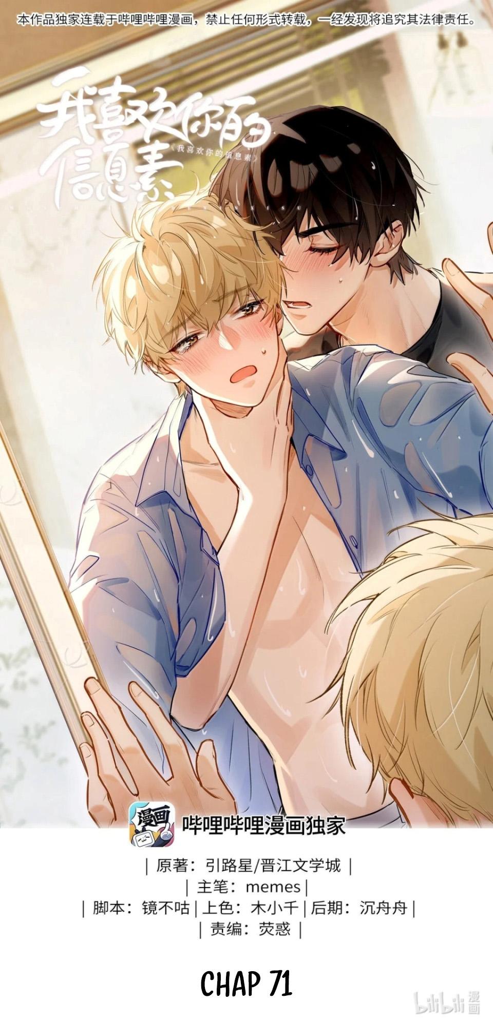 Tôi Thích Pheromone Của Cậu Chapter 71 - Next Chapter 72