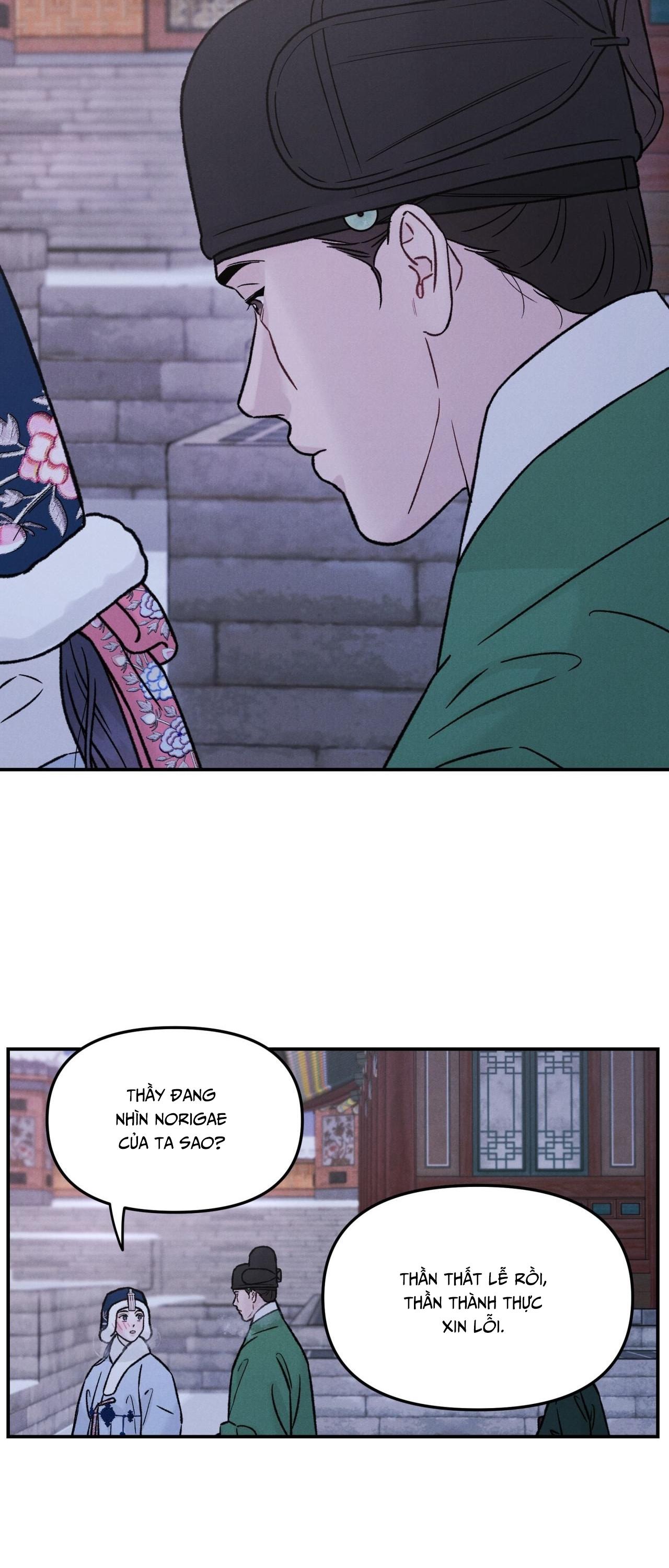 GALE OF THE GOD Chapter 22 - Next 