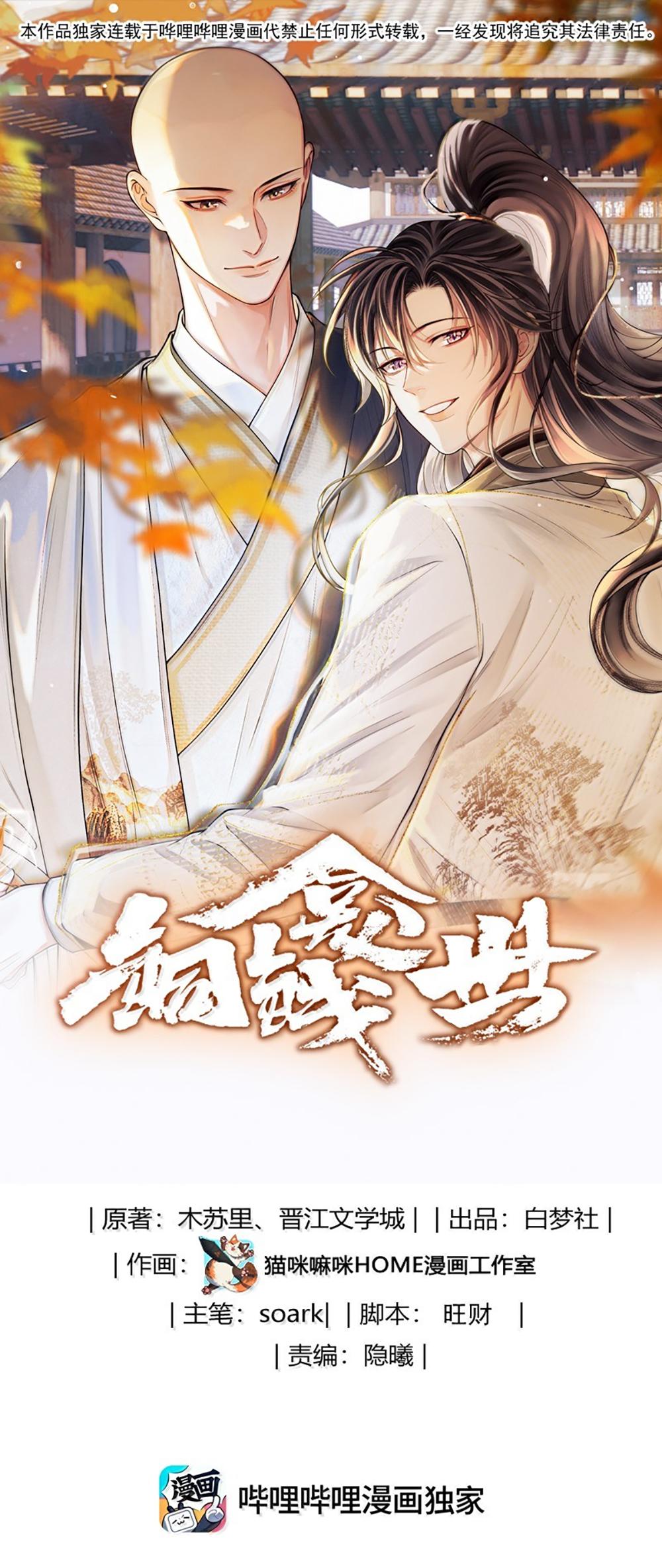 Đồng Tiền Kham Thế Chapter 126 - Next 